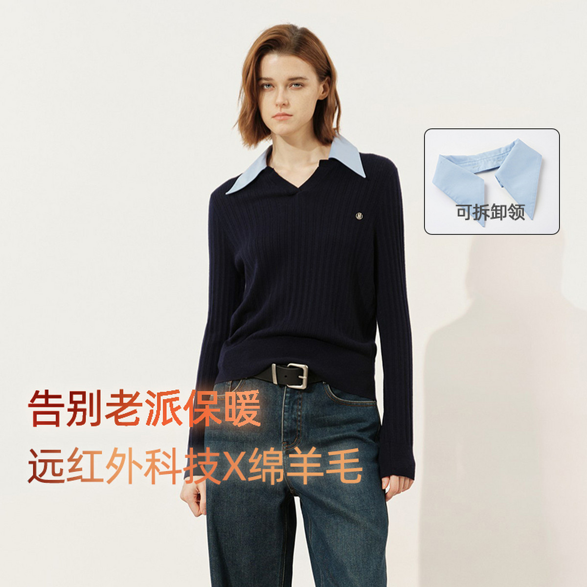 uti尤缇2025冬季新款科技面料可拆卸翻领套头针织衫女UL4D1193925