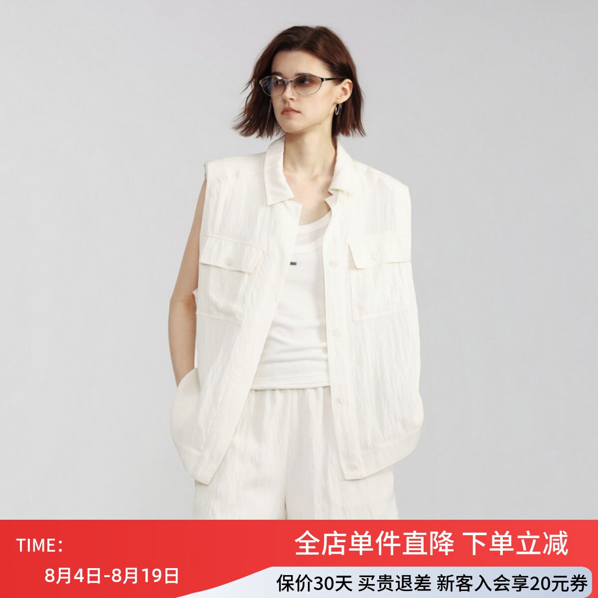 uti尤缇2026夏季新款 米白色休闲无袖马夹外套女马甲UM2D2496791