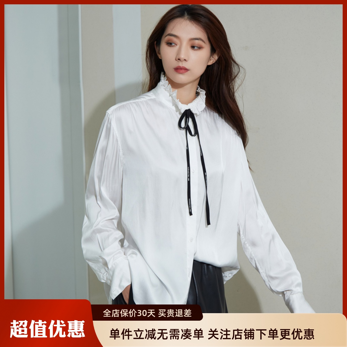 uti白色花苞领长袖衬衫女