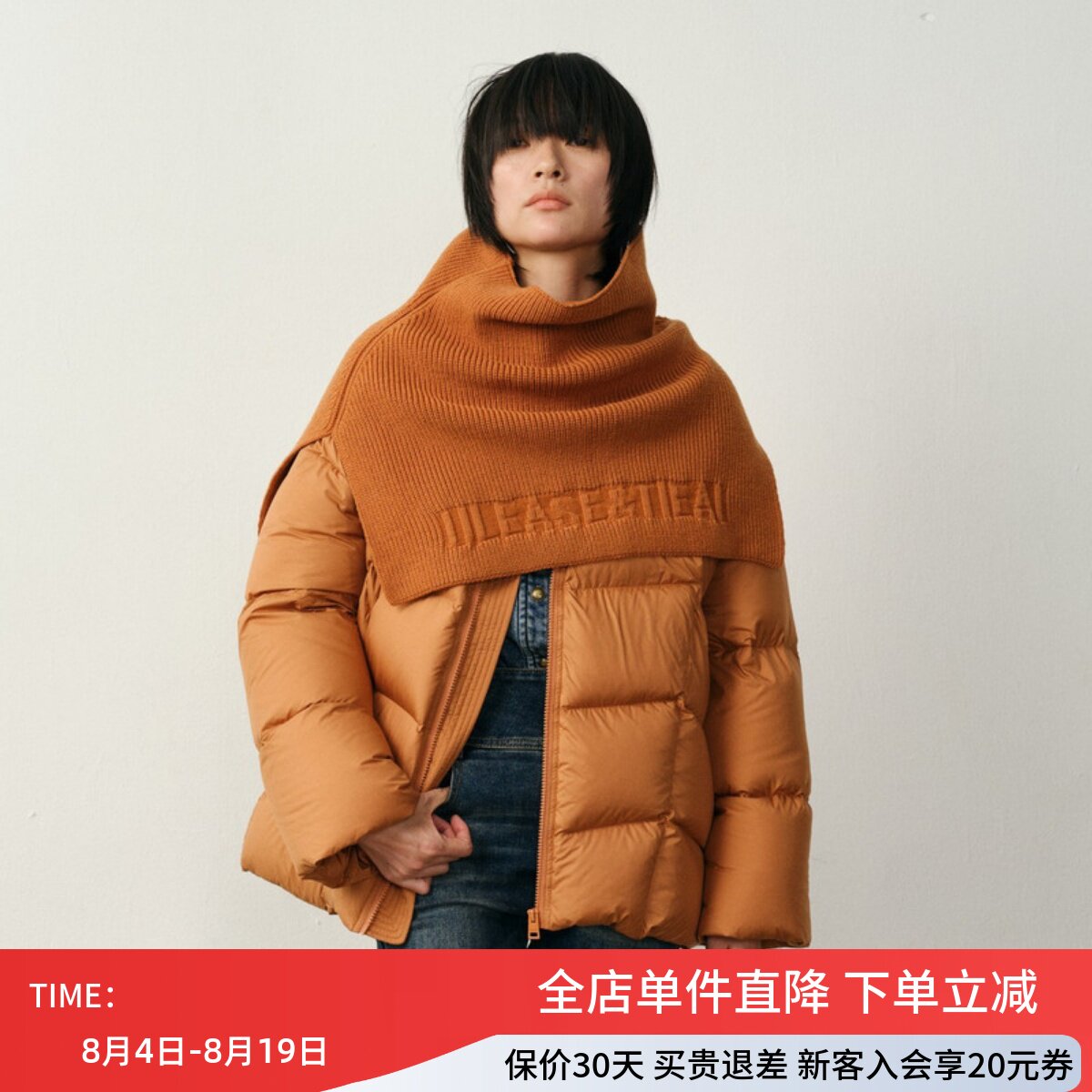 uti尤缇2025冬季新款 桔黄色配围脖宽松羽绒服女外套UK430623033