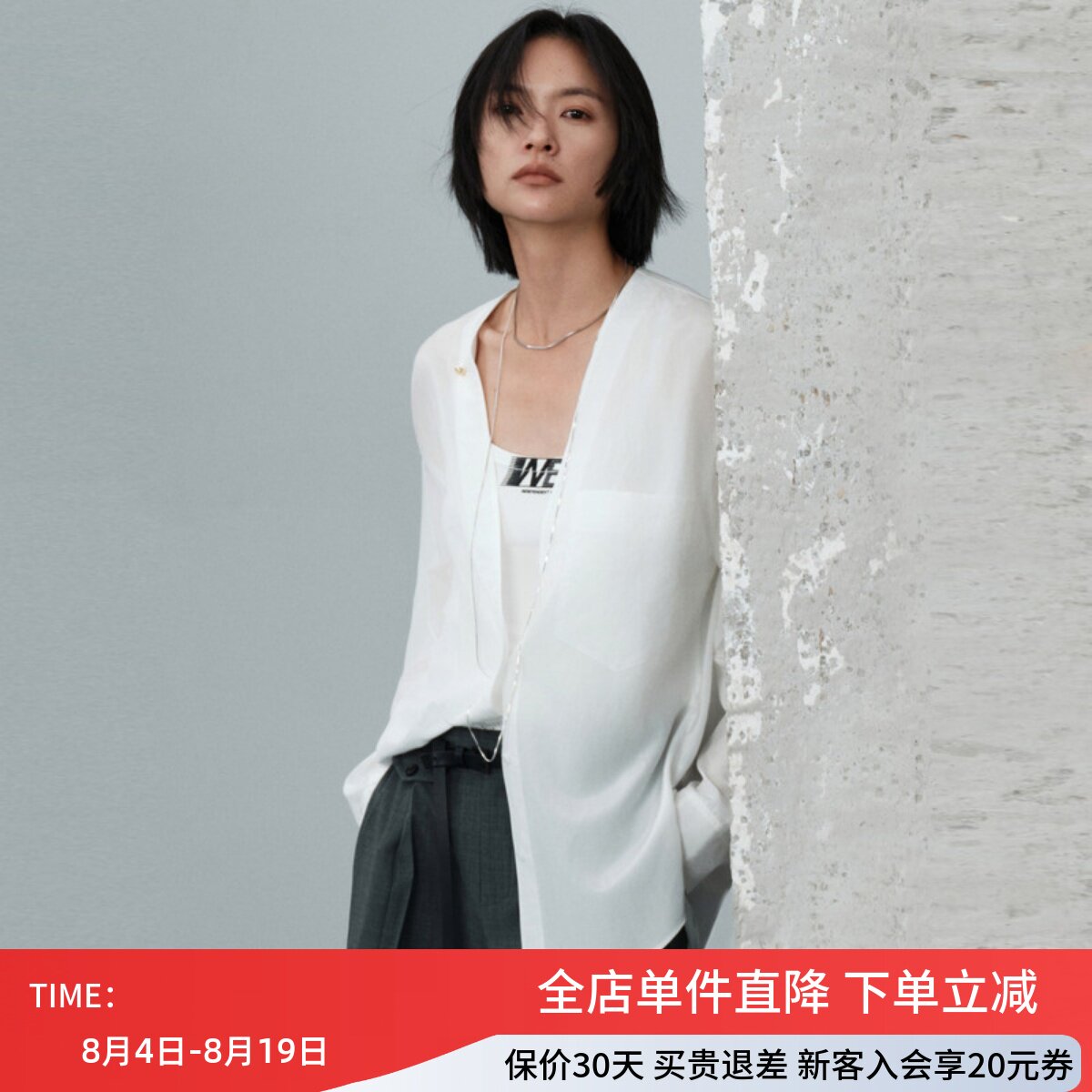 uti尤缇2026夏季新款 白色V领长袖衬衫女休闲宽松衬衣UL232109551