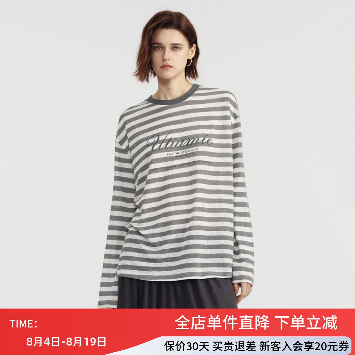 uti尤缇2026夏季新款 休闲条纹长袖套头T恤女宽松上衣UM2D0191899