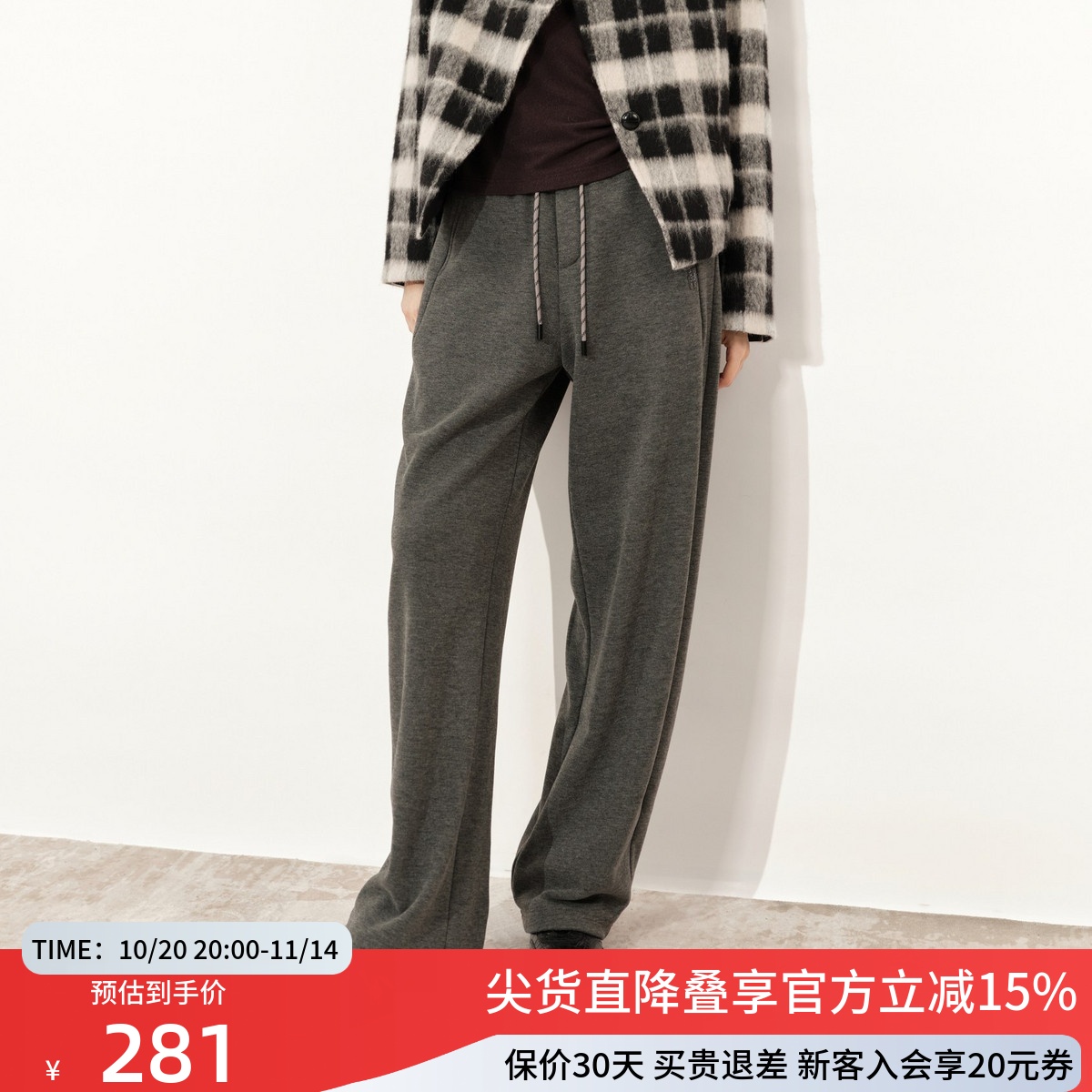 uti尤缇2025冬季新款 松紧腰宽松直筒垂感休闲长裤女UL4D0290883