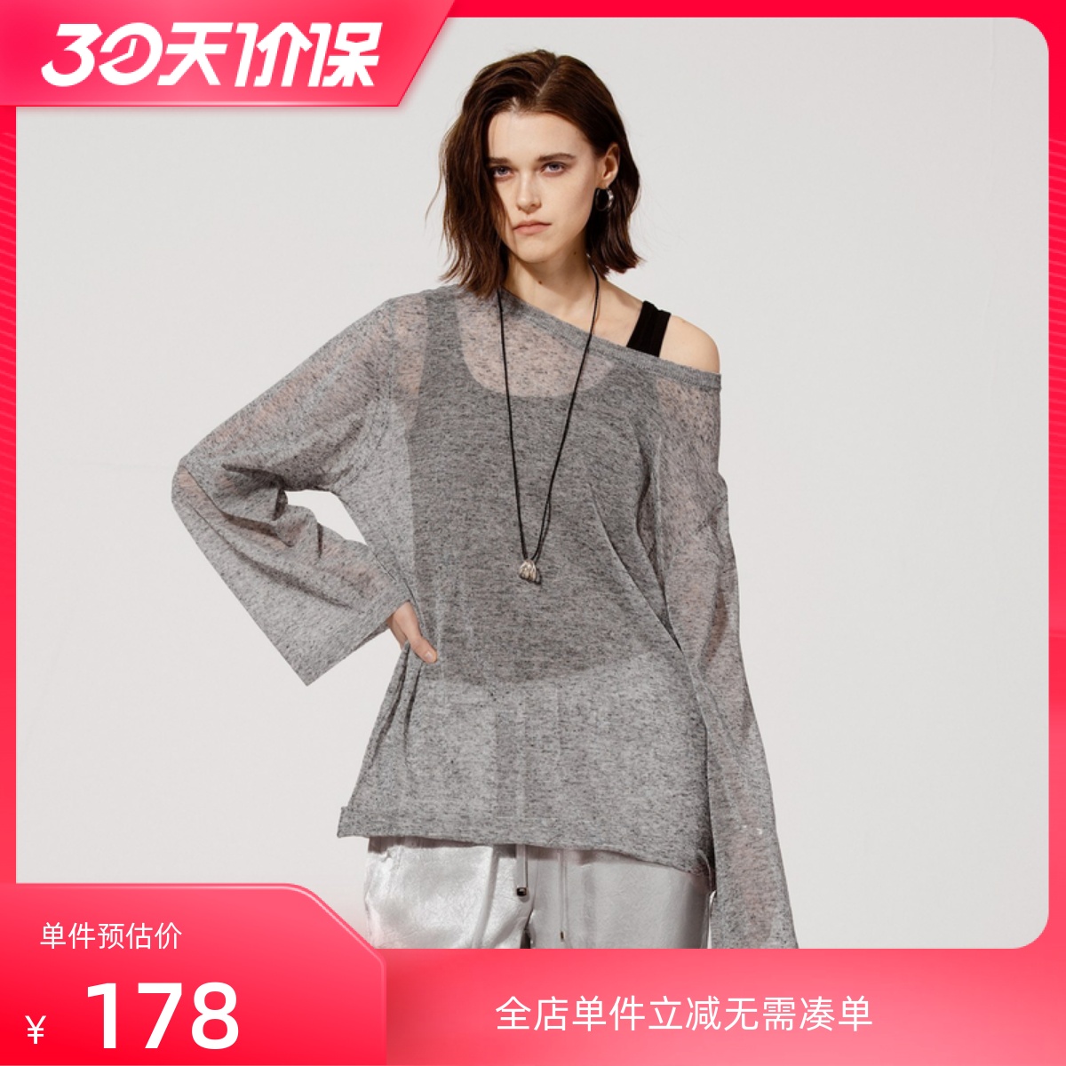 uti尤缇2025夏季新款灰色松弛感罩衫女垂感针织衫上衣UL2D1194181