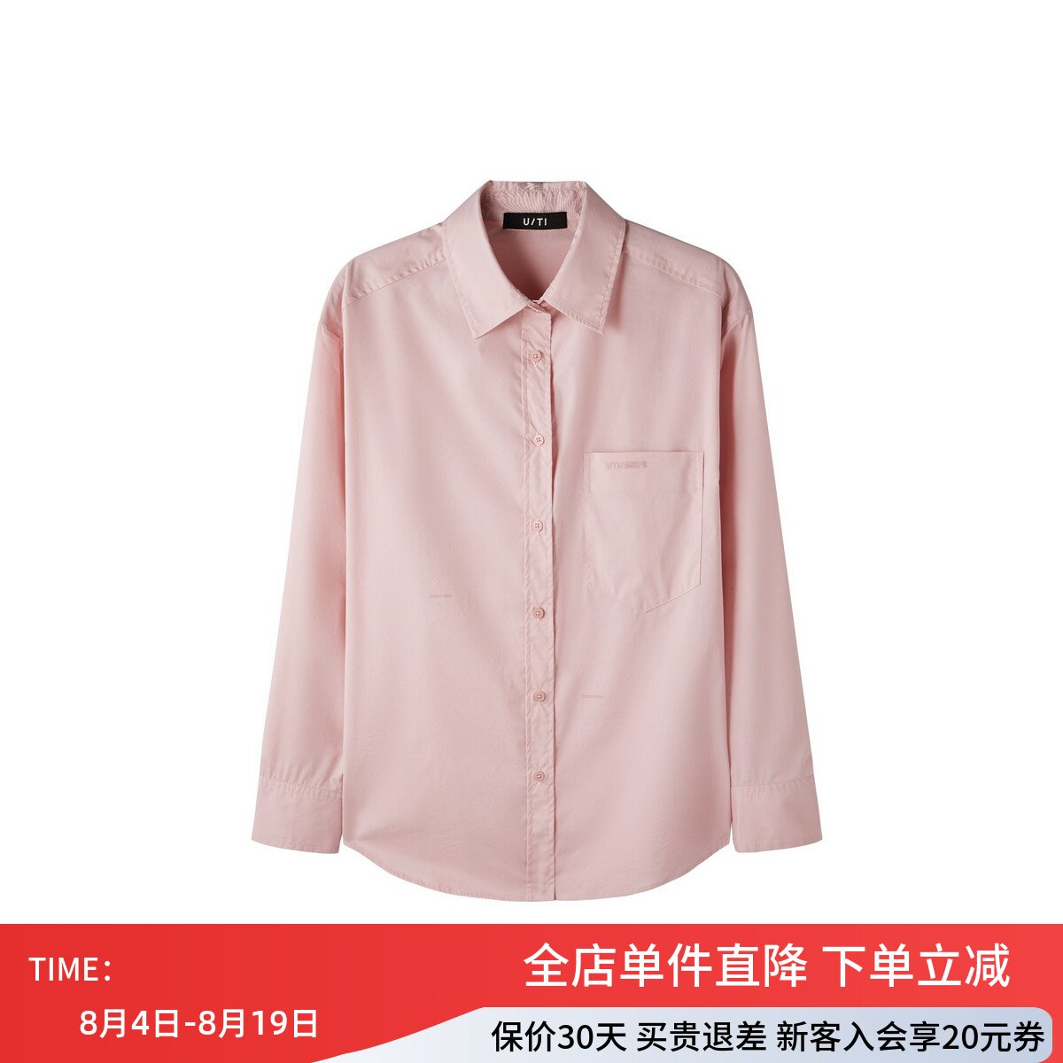 uti尤缇2026夏季新款休闲宽松长袖衬衫女粉色中长衬衣UL212103416