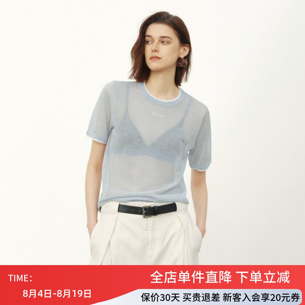 uti尤缇2026夏季新款 浅蓝色短袖薄款套头毛衫女上衣UL261132520
