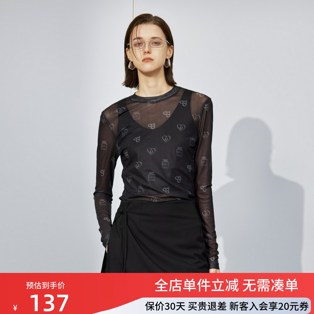 uti尤缇2025秋季新款 百搭叠穿圆领T恤女长袖修身上衣UL3D0187090