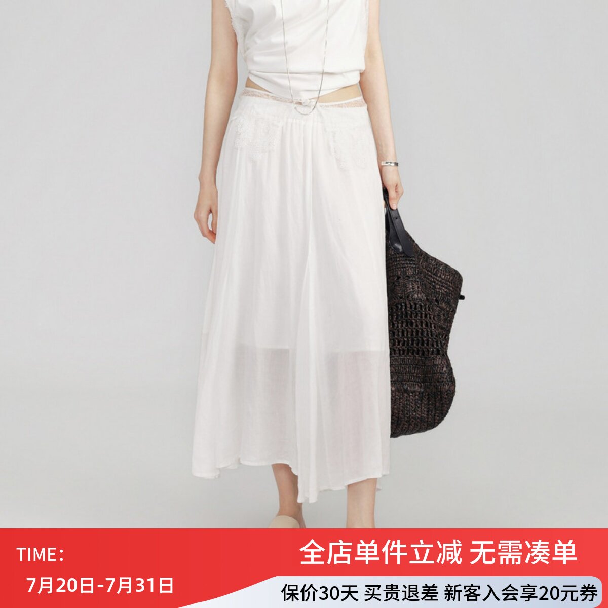 uti尤缇2026夏季新款 白色莱赛尔A字半身裙女长款伞裙UM2D0397051