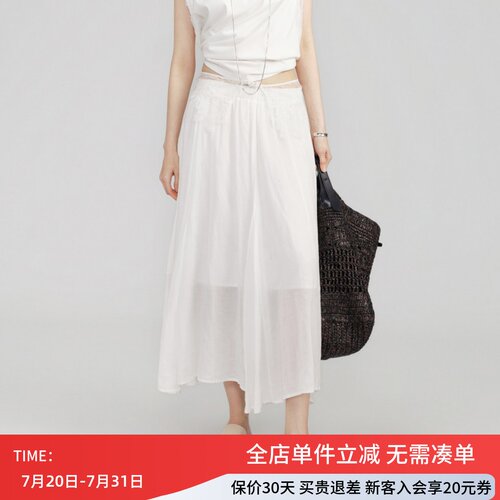 uti尤缇2026夏季新款 白色莱赛尔A字半身裙女长款伞裙UM2D0397051