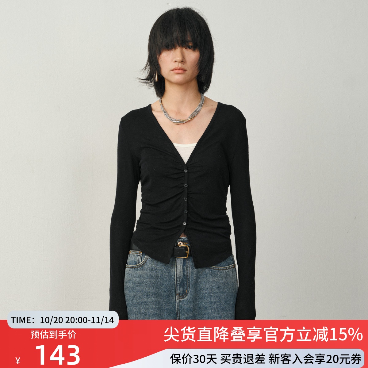 uti尤缇2025冬季新款 修身V领捏褶设计百搭长袖T恤女UK410100590