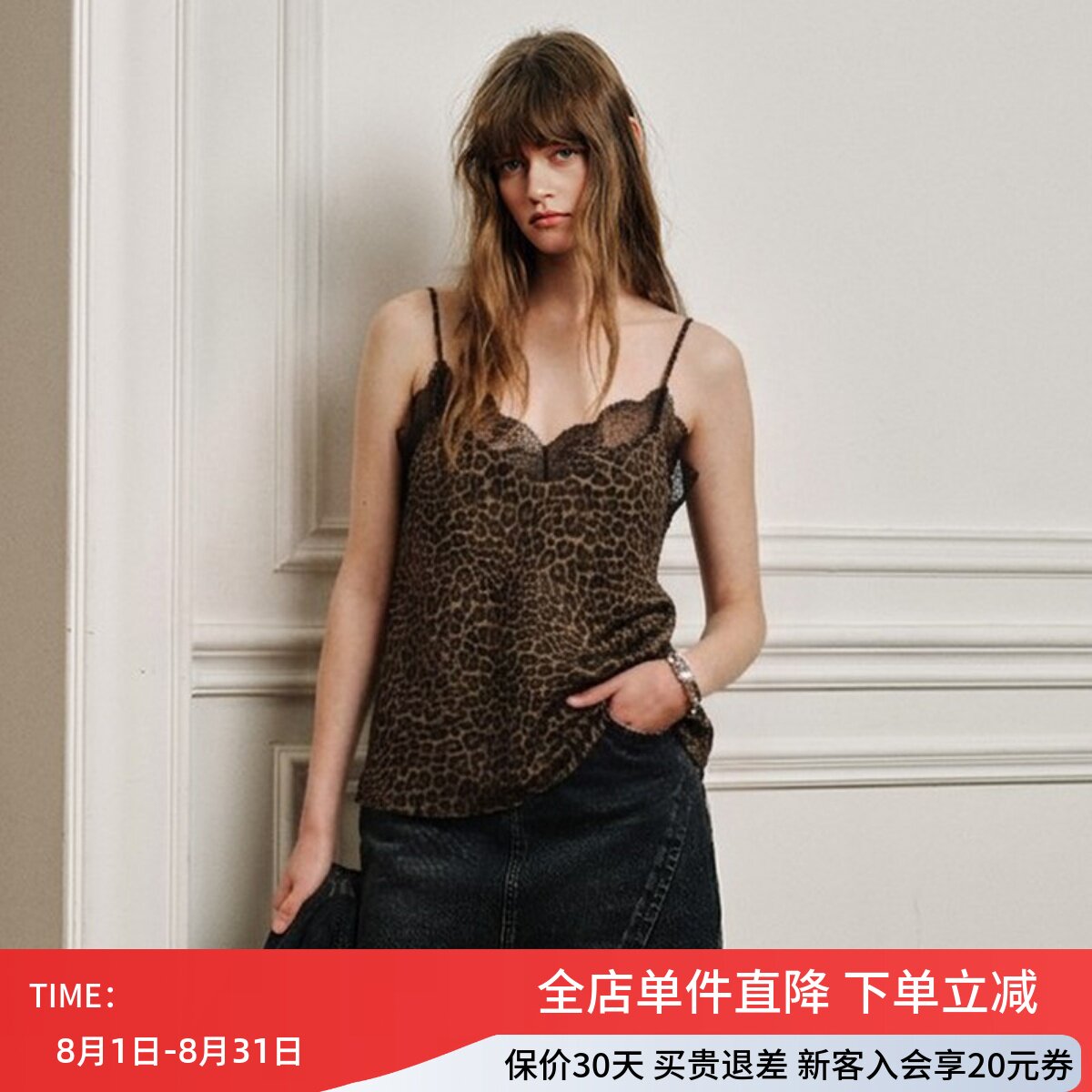uti尤缇2026秋季新款豹纹花版蕾丝拼接吊带背心女内搭UL332209906