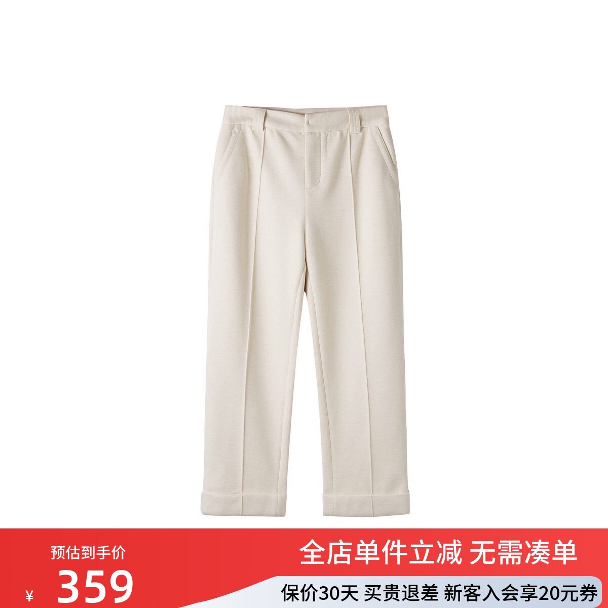 uti尤缇2025冬季新款 米白色卷边七分裤女显瘦休闲裤UK430206091