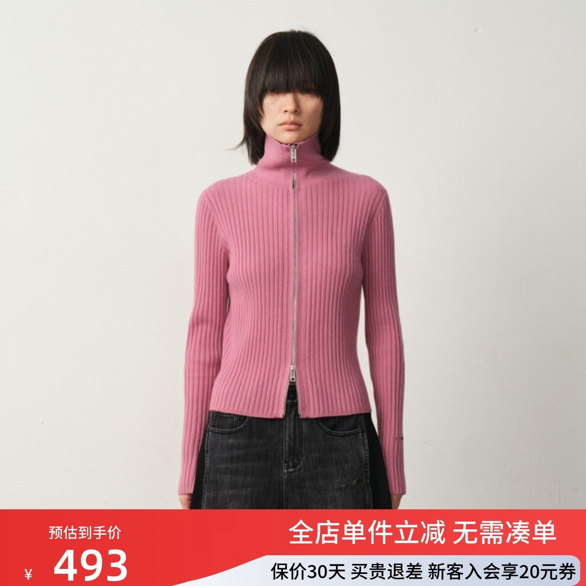 uti尤缇2025冬季新款 修身百搭粉色针织开衫女毛衫UK441132316