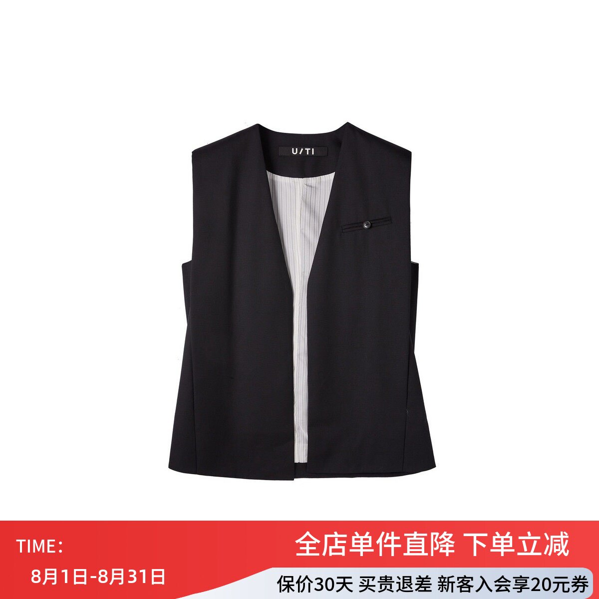 uti尤缇2026秋季新款 百搭休闲V领黑色西装马甲女马夹UL322404790
