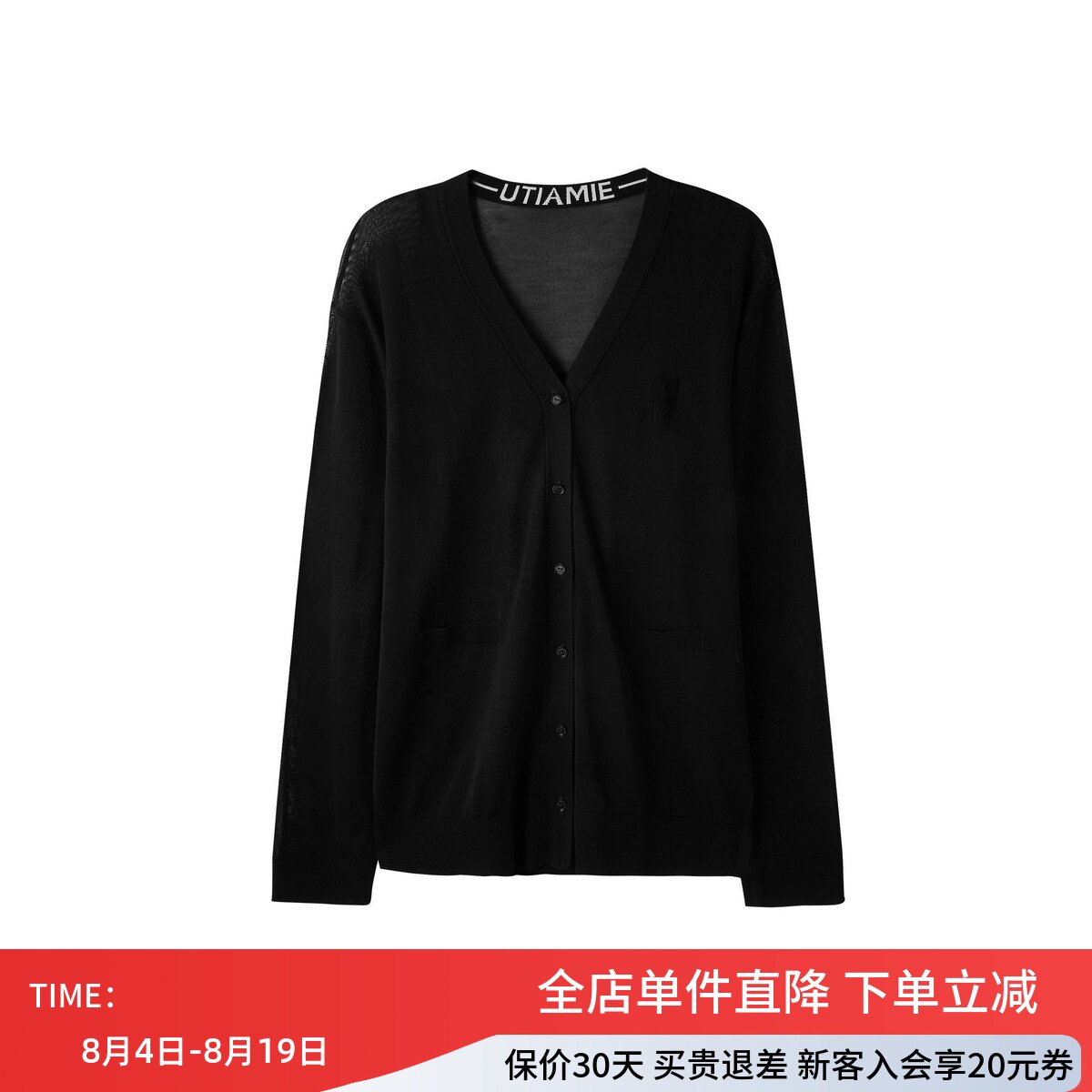 uti尤缇2026夏季新款 垂感舒适百搭V领针织开衫女毛衫UL211130190