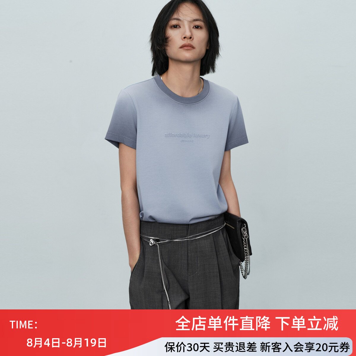 uti尤缇2026夏季新款 垂感渐变色短袖棉T恤女休闲上衣UL210101820