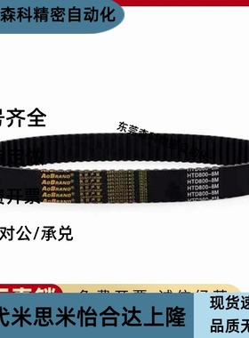 橡胶同步带 RBTS2M/S3M/S5M/S8M-30齿-040/060/100 齿数可选