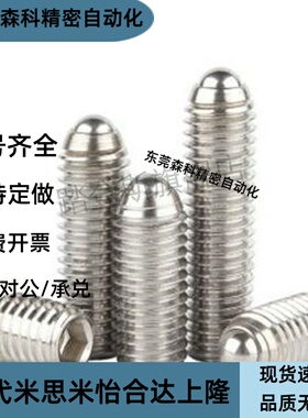 球头柱塞 MISIMI标准型 BPU3/4/5/6/8/10/12/16/20