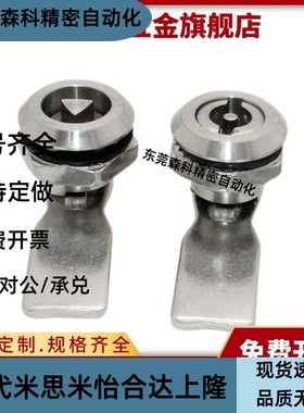 XAS03/XAS35/XAS28/42/32圆柱锁配电柜安全锁 自动化设备机械门锁