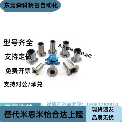 替代LMK1216 20 25 30 35 40 50LUU方法兰法直线轴承加长电镀光轴