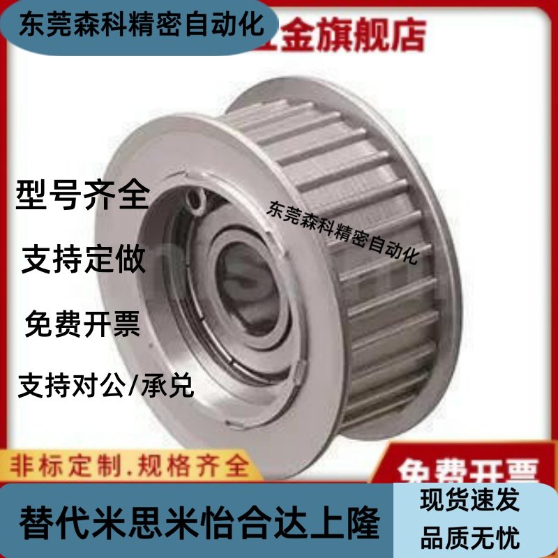 惰轮 C-AHTF16S5M100  C-AHTF18S5M100  C-AHTF20S5M100