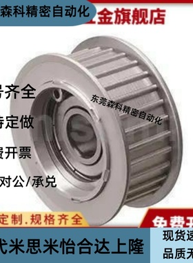 惰轮 C-AHTF16S5M100  C-AHTF18S5M100  C-AHTF20S5M100