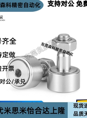 不锈钢凸轮随动器 CUAS/CFUAS3/4/5/6/8/10-10/12/13/16/19/22/26