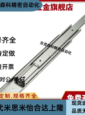 IDB11/IDB10  三节滑轨抽钢制抽屉线性导轨SRH150重载导轨