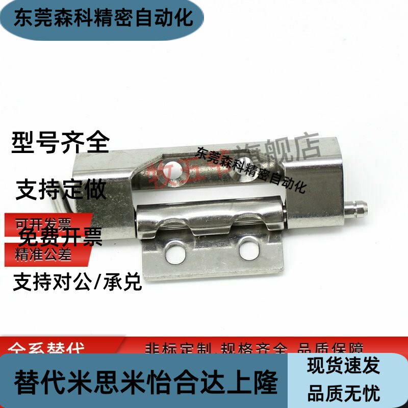 同HFN21/16-108-116.5-T2.5/T2.75隐藏式铰链外装94-80