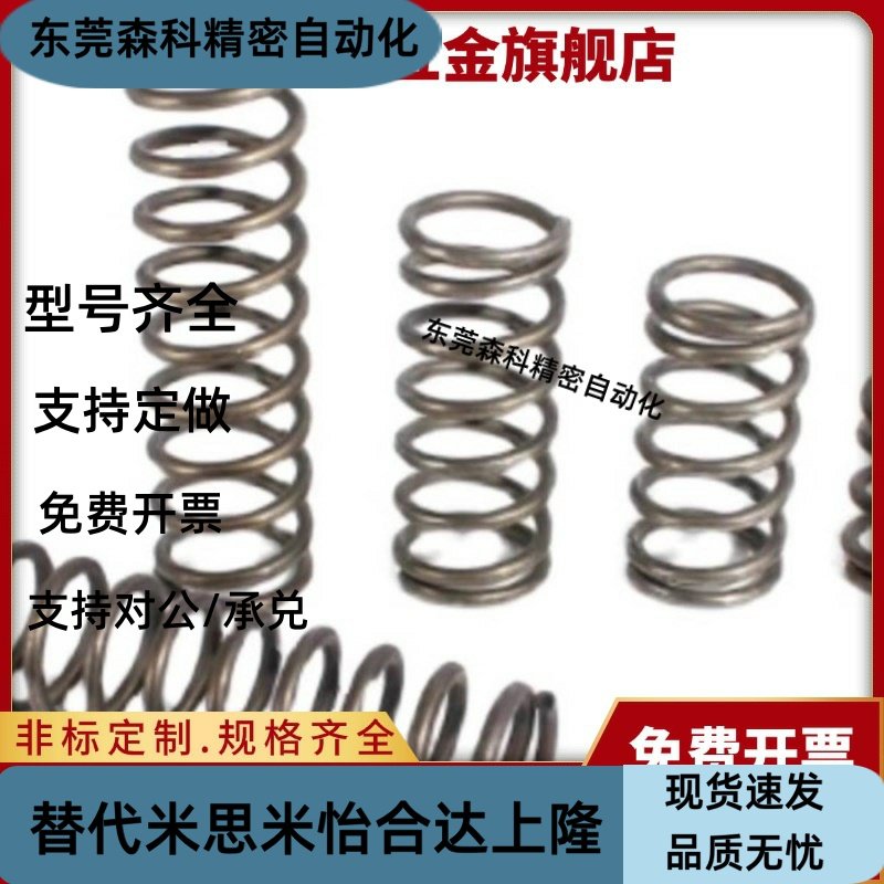 压缩弹簧SUML-D2D3D4D5D6D8D10D12D13D16D20-L5L30L45L60L80