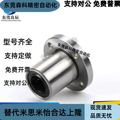 MYT圆法兰LMYMF直线轴承6 8 10 12 13 16 20 25 30 35 40 50 UU