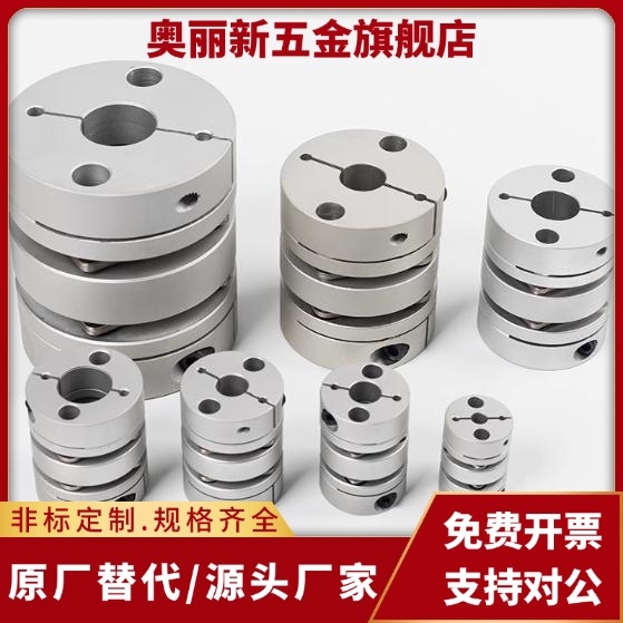 DBA51/61-D20/D25/D32/D-d40/D50-e5-6-铝合金膜片联轴器