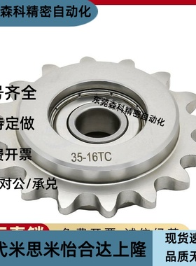 替换链轮VLF02 VLF11 链条VMF01 VMF21-40-50-10-20-03-21