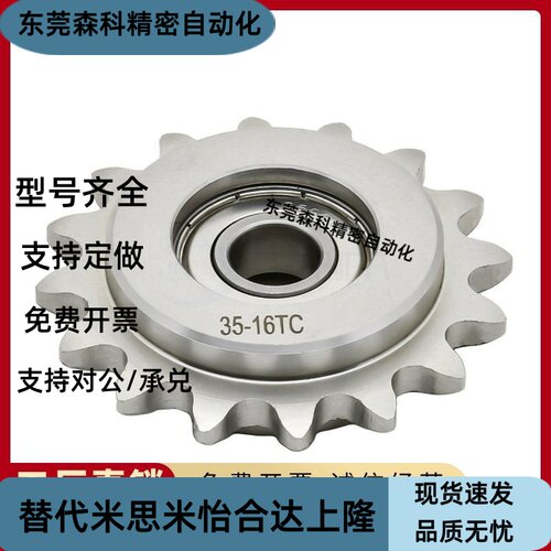 替换链轮VLF02 VLF11 链条VMF01 VMF21-40-50-10-20-03-21
