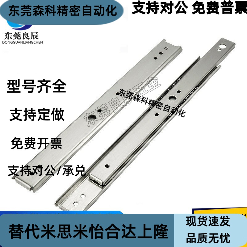 IDA62-200/250/300/350/400/450/500 三节式耐高温不锈钢滑轨导轨