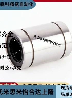 原装直线轴承KCM-3/4/5/6/8/10/12/13/16/20/25/30/35-标准型