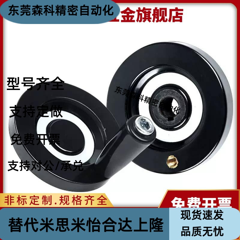 E-HAM31-D63AYE/D80/D1010/D25/D160/D波200/D50背面纹手轮转动手