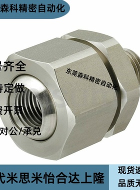 鼓风机万向喷嘴接头金属接头AFTHF NJMS NJFS1-1/1-2/2-2/2-3/3-3