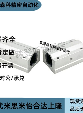 原装带座直线轴承KRCS/KRCL-8/10/12/13/16/20/25/30/35/40/