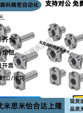 双衬紧凑型6带法兰直线轴承LMG52/53/62/63/72/73-d8/d10/d12/d16