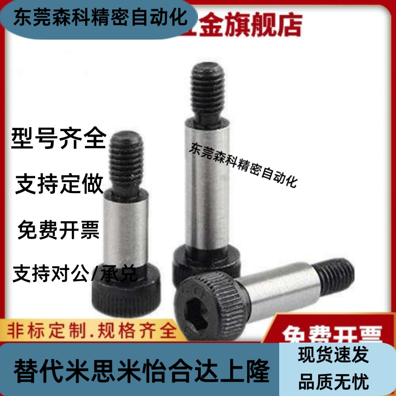 等高6.5/4.5螺丝MMSB5/8/MSB5.5-30/10/15/20/25/35/40/50/M4/6/4