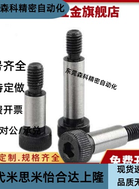 等高6.5/4.5螺丝MMSB5/8/MSB5.5-30/10/15/20/25/35/40/50/M4/6/4