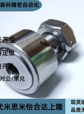 304不锈钢凸轮轴承随动器BPF18/BPF02-d3/d4/d5/d6/d8/d10/d12-PP