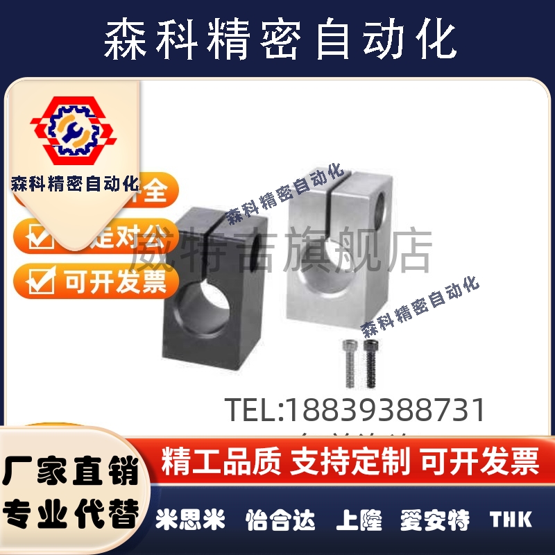 导向轴支座 GEC01 02 06 08 09-D10 12 16 20 25 30 底座安装型