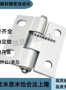 扭矩调节型铝合金扭矩蝶形铰链HHPTF/HHPTFB6/8/8-6 随意停合合页