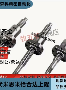 梯形丝杠LHC02 06 07 12 16 17-D12 D14 D16 D18 D20 D22 D25-L