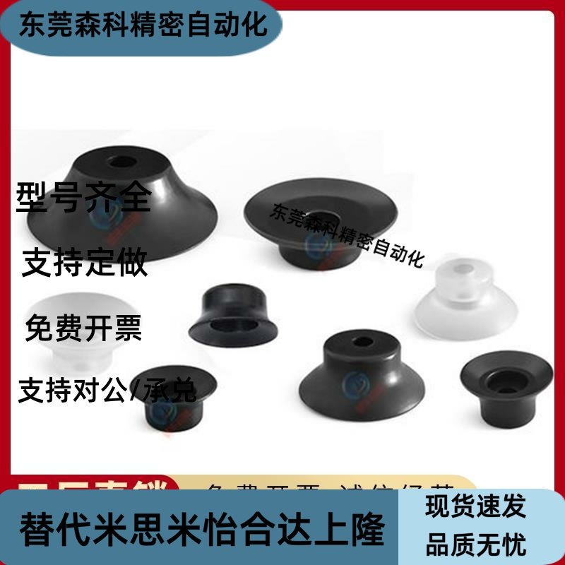 平型真空吸盘MSAN MSAS-2 4 6 8 10 13 16 20 25 32 40 50