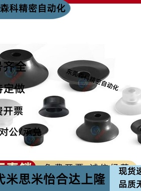 平型真空吸盘MSAN MSAS-2 4 6 8 10 13 16 20 25 32 40 50