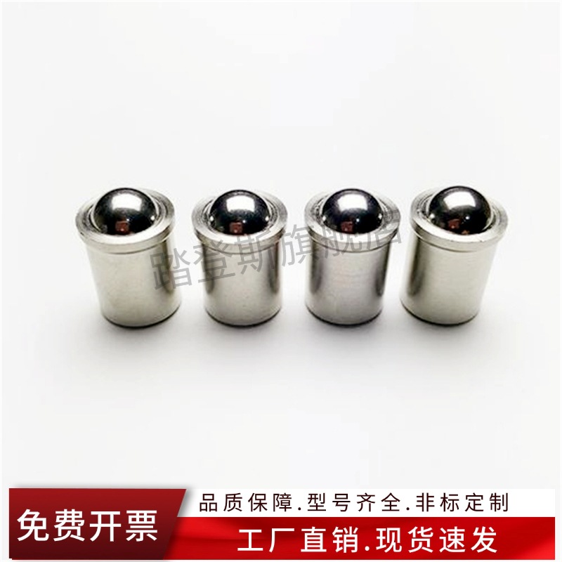 PFSSN2球头10P柱塞12 C-PFSSR3/4/5/6/8定位珠20波珠PFPS