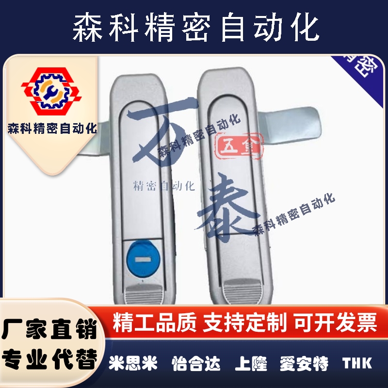 柜锁门锁MS738-2A机柜弹跳式平面锁 配电柜拉伸锁MS738-2B连杆锁